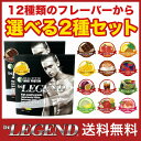 ビーレジェンド プロテイン 12種類の味から選べる 2種セット 1kg×2袋 (2kg)(be LEGEN