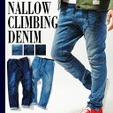 ナロークライミングデニムパンツ 12oz ストレッチデニム 細身 伸縮 メンズ アウトドア ボルダリング インディゴ ヴィンテージ加工 クライミングパンツ スポーツ アクティブ アスレジャー クライム