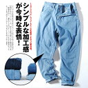 ヘビーウェイト13oz ワイドデニムパンツ ワイドパンツ ジーパン ビッグシルエット メンズ インディゴ ジーンズ メンズ ストリート