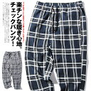 チェックテーパードパンツ メンズ タータンチェック カジュアルチェック オールドスクール ストリート ゆったり 大き目 テーパード チェックパンツ