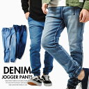 ジョガーパンツデニムパンツ カットデニム メンズ デニム ヴィンテージ加工 ストレッチデニム ジーンズ ジーパン ss ss