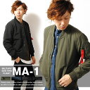MA-1 メンズ ジャケット ミリタリージャケット ピーチスキン加工 中綿キルティング ブルゾン メンズ 軍物 MA1 エムエーワン 暖かい 冬物 冬服