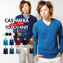 ニット メンズ セーター メンズ カシミアタッチ Vネック 長袖 Vネックニット 秋 秋服 冬 インナー ニット メンズ セーター メンズ カシミアタッチ Vネック 長袖 Vネックニット 秋 秋服 冬 インナー