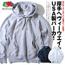 パーカー USA製 メンズ ブランド 厚手 ヘビーウェイト FRUIT OF THE LOOM フルーツオブザルーム プルオーバースウェットパーカー 裏毛 無地 スエット