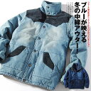 ビッグシルエット 中綿デニムジャケット メンズ ダウンジャケットタイプ 冬物 冬服
