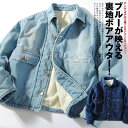 ビッグシルエット 2ndタイプ デニムジャケット Gジャン メンズ ヴィンテージ ストリート 冬物 冬服
