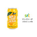 SFC Bio マンゴソーダ 350ml x 24缶 韓国 飲み物 炭酸飲料 TikTok youtube