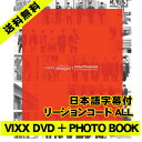  ビックス（VIXX） - 2014 VIXX 1ST GLOBAL PHOTOBOOK [HELLO、STRANGER！]（フォトブック+ DVD +ポラロイド+ポスター）VIXX DVD付き写真集!!