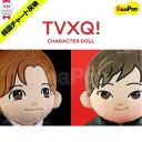 【1次予約限定価格】 TVXQ! - ぬいぐるみ (CHAR...
