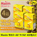 【送料無料】マキシムコーヒーミックス100本入り 4袋セット モカゴールド マイルド コ