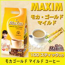 マキシムコーヒーミックス100本入り モカゴールド