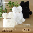 骨壺 カバー ペット 猫 3寸 ふわもこ 耳型 (アイボリー・ブラック・ホワイト)