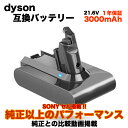 ダイソン バッテリー V6 互換 3000mAh SV07 ...