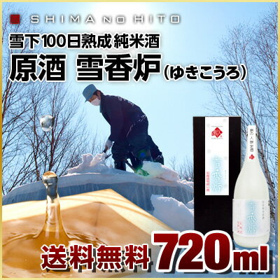 北海道産新得そば地鶏半身850g前後初登場記念☆レビューを書いて500円OFF4,499円⇒3,999円【送料無料】