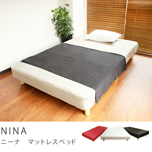 【即日出荷可能】マットレスセミシングルベッド　NINAベッド、ベット、bed、SALE、セール【CS-04】商品到着後、レビューで送料無料（送料込）