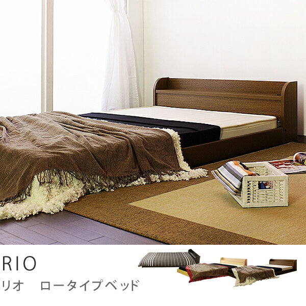 ローベッド　RIO（セミシングルベッド・フレームのみ）ベッド、ベット、bed、SALE、セール【130】【エンケル】【Enkel】商品到着後、レビューで送料無料（送料込）シングルベッド 一人用 1人用 ベッド ベット bed SALE セール 激安