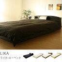 ローベッド 木製ベッド マットレス付きダブルベッド 二人用 2人用 ベッド ベット bed SALE セール 激安【即日出荷可能】LIKA(ダブルベッド・ボンネルコイルマットレス付き)ローベッド、木製ベッド、ベッド、bed、SALE、セール【190】【ロッソ】【Rosso】送料無料(送料込)