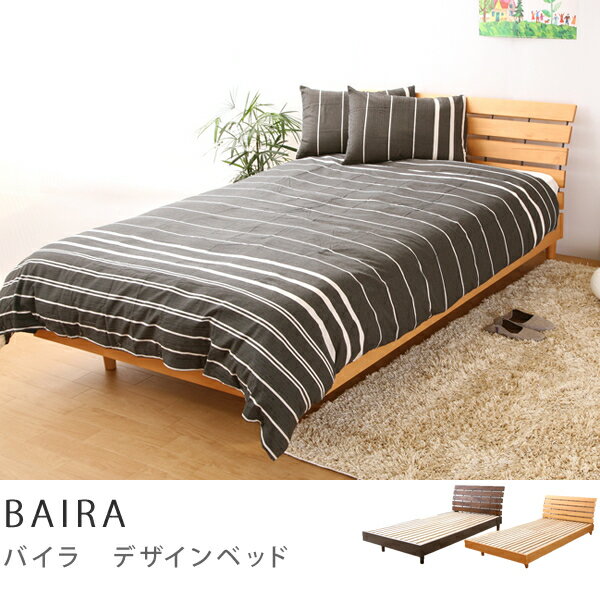 BAIRA (セミダブルベッド・ボンネルコイルマットレス付き)ベッド、ベット、bed、SALE、セール【CE-01】【レダ】【Leda】商品到着後、レビューで送料無料（送料込）