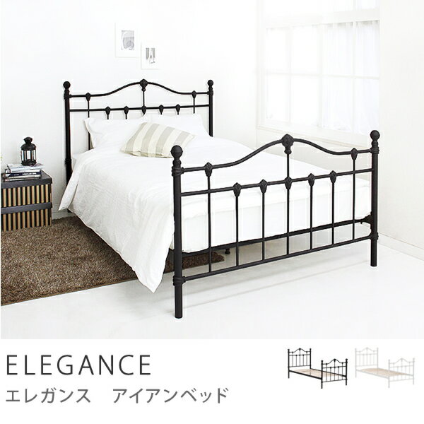 アイアン 女の子 姫 ベッド ELEGANCE ダブル サイズ フレームのみ 送料無料 【…...:receno:10013140