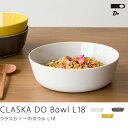 ボウル クラスカ CLASKA DO ドーのボウル L 18cm 【楽ギフ_包装】 【あす楽対応】