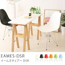 イームズ チェア チェアー リプロダクト dsw シェルチェア ラウンジチェア 椅子 イームズチェアー EAMES-DSR
