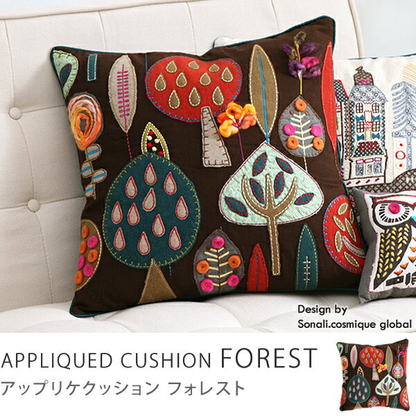 クッション クッションカバー 北欧 アジアン ピロウ ピロー 刺繍クッションカバー APPLIQUED CUSHION FOREST（クッション別売り）商品到着後、レビューで送料無料（送料込）