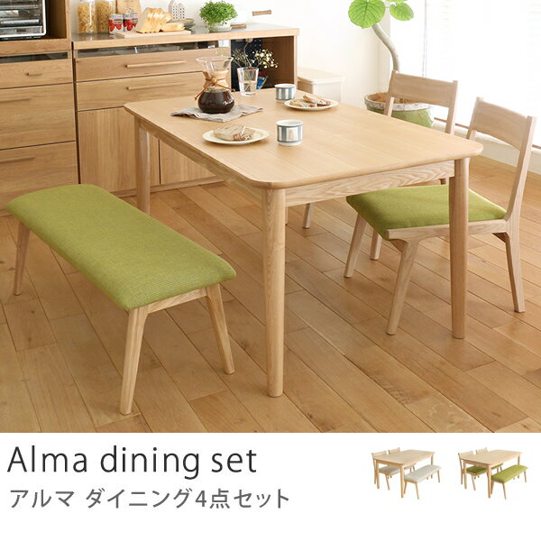 ダイニング4点セット Alma 低め 北欧 ナチュラル 木製 送料無料 【夜間指定不可】【…...:receno:10014232