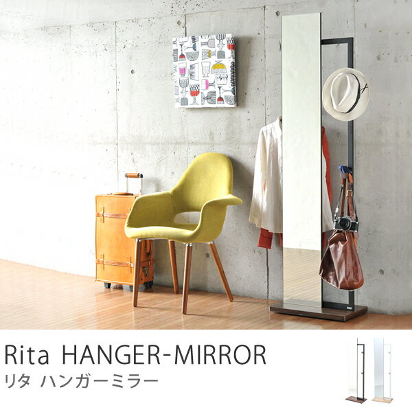 ミラー mirror 鏡 スタンドミラー 姿見 ハンガーラック ミラー付Rita(リタ) ハンガーミラー商品到着後、レビューで送料無料（送料込）