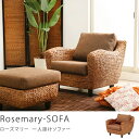 アジアン、ソファー、ヒヤシンス、sofa、1人用Rosemary 一人掛けソファー商品到着後、レビューで送料無料（送料込）