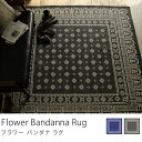 ラグ ラグマット バンダナ Flower Bandanna Rug 160×120 ヴィンテージ 夏 夏用 グレー 長方形