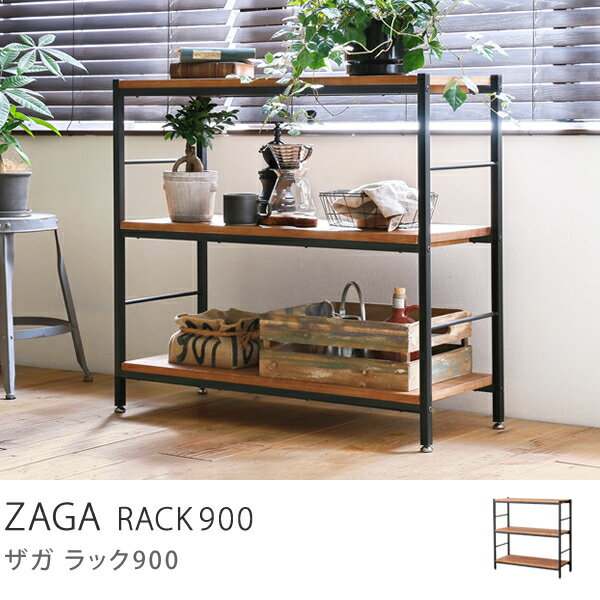 本棚 ZAGA ラック 900 インダストリアル ヴィンテージ 西海岸 アイアン 木製 ブ…...:receno:10010561