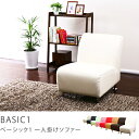ソファー、激安、PVC、合皮、レザー、お買い得、ソファ、SALE、セール【レビューを書いて送料無料】ソファー、激安、PVC、合皮、レザー、お買い得、ソファ、SA..