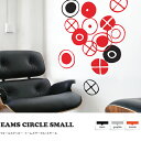 ウォールステッカー イームズ ミッドセンチュリー 新築祝い プレゼント ギフト 激安Eames Circles SMALL（イームズ・サークル スモール）レビューで送料込商品到着後、レビューで送料無料（送料込）