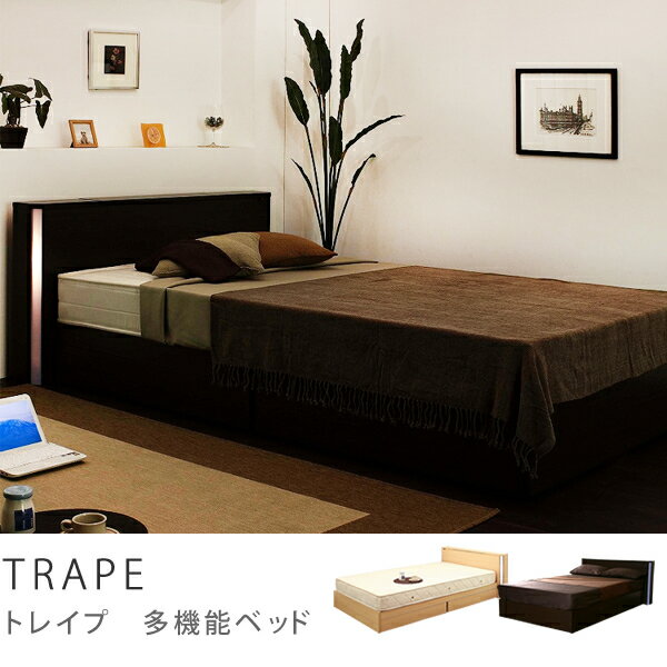 ダブルベッド　TRAPE（フレームのみ）収納、ベッド、ベット、bed、収納付き収納、ベッド、SALE、セール【A-271】【アーバン】【Urban】商品到着後、レビューで送料無料（送料込）