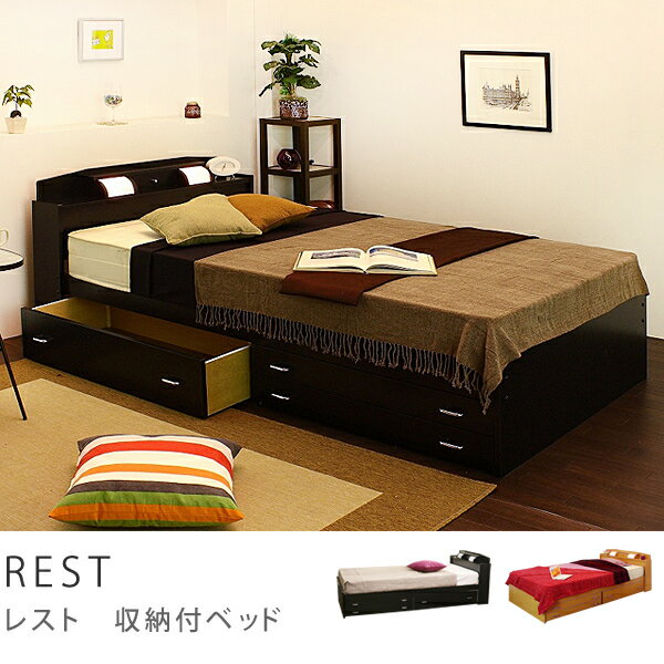 ダブルベッド　REST（フレームのみ）収納、ベッド、ベット、bed、収納付き収納、ベッド、SALE、セール【D-54】商品到着後、レビューで送料無料（送料込）