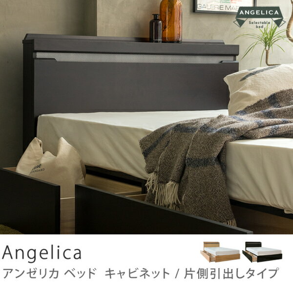 ベッド 片側 引出しベッド Angelica キャビネット クイーン ナノテックプレミアム…...:receno:10012862