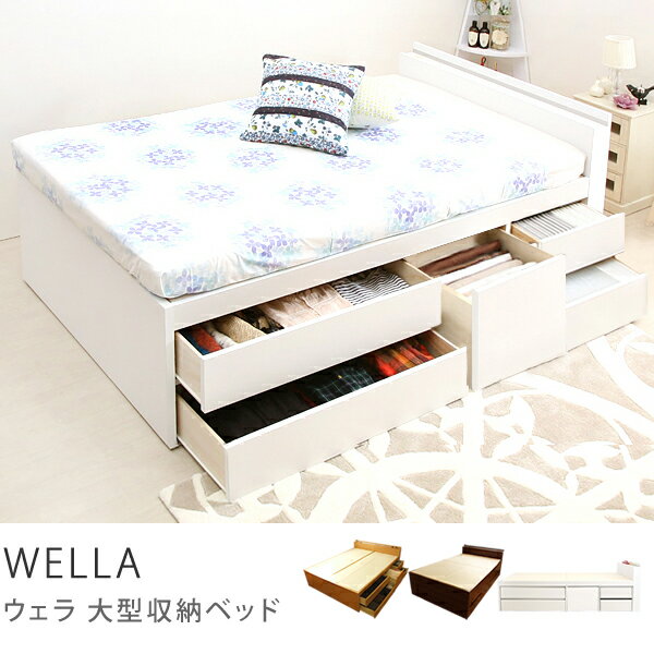 ベッド、ベット、bed、収納付きベッド、SALE、セール大型収納ベッド　WELLA（セミシングル・ポケットコイルマットレス付き）商品到着後、レビューで送料無料（送料込）