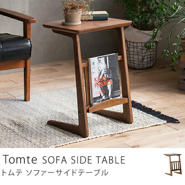 サイドテーブル Tomte トムテ 北欧 ヴィンテージ インダストリアル ブラウン 木製 …...:receno:10005917