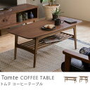 Tomte コーヒーテーブル Lサイズ 北欧 ヴィンテージ ...