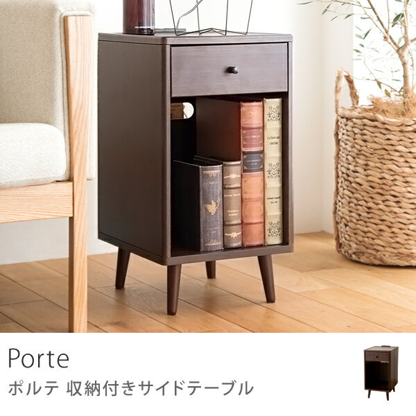 収納付き サイドテーブル Porte...:receno:10013000