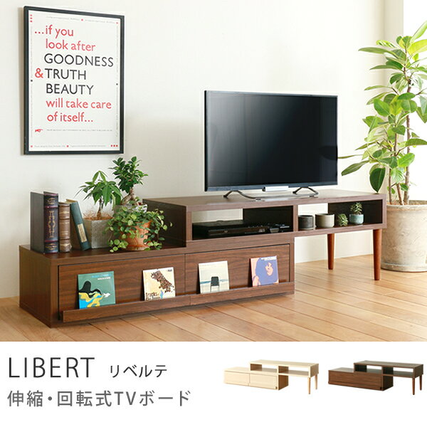 テレビ台 伸縮 テレビボード LIBERT ヴィンテージ インダストリアル 北欧 西海岸 …...:receno:10004915