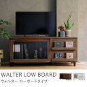 ローボード WALTER 120 ヴィンテージ 西海岸 インダストリアル 北欧 木製 32型 40型 おしゃれ 送料無料 【即日出荷対応】