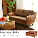 Rosemary ソファ 2人掛け アジアン カフェ風 リゾート ファブリック ウォーターヒヤシンス 布地 おしゃれ おすすめ 送料無料【夜間指定不可】