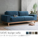 ソファ 2人掛け SIEVE bulge sofa