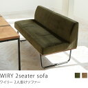 2人掛けソファ ソファー WIRY ヴィンテージ