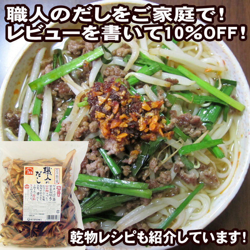 【2980円以上送料無料】混合厚削り500g「職人のだし・かけそば用」（業務用）【レビュー割り】【工場直送】【削りたて】（かつお・宗田かつお・鰹・鯖・さば）【産地厳選】【枕崎産】