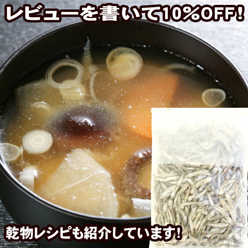 【2980円以上送料無料】 999円瀬戸内産煮干200g【メール便】【レビュー割り】【訳あり・簡易包装】【愛媛県・上灘沖】【煮干し・片口いわし】【だし・おつまみ・おやつに】【備蓄・非常食に】【徳用】