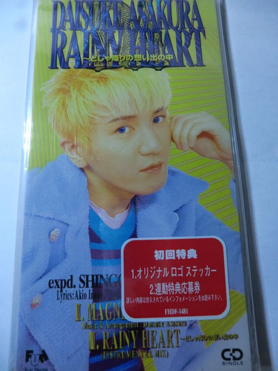 【中古】CD <strong>浅倉大介</strong> expd.葛山信吾, 井上秋 レイニー・ハート ― どしゃ降りの想い出の中 /00110