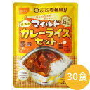 【30食分】 CoCo壱番屋監修 尾西のマイルドカレーライスセット 非常食 アルファ米 最短15分 防災の日 釣り 合宿 登山 夜食 自治体・企業の備蓄食 台風 地震 水害 天災 備蓄ココイチ カレー アレルギー物質(特定原材料等）28品目不使用 子供 レトルト