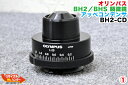 OLYMPUS/オリンパス BH2/BHS■BH-2■顕微鏡用■アッベコンデンサ 1.25 BH2-CD